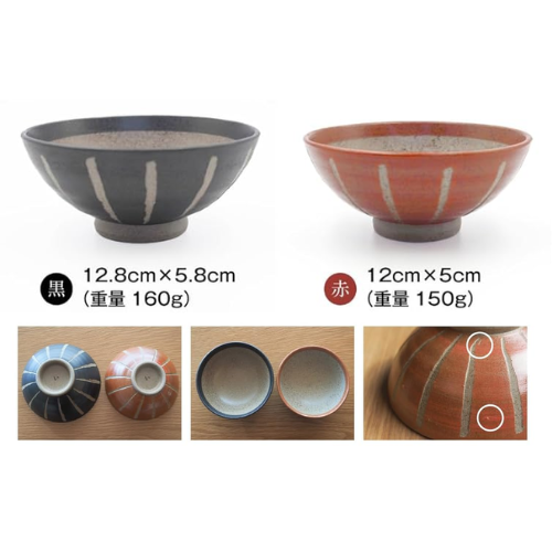 Tijela de arroz de cerâmica Mino Ware (conjunto 2 unidades)