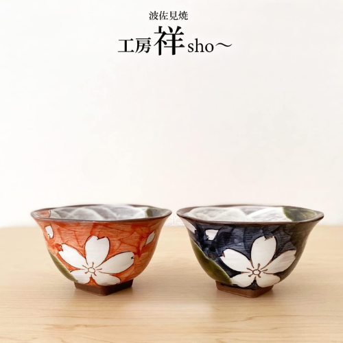 Tijela de arroz de cerâmica Arita Oribe Kohike Sakura com Base Quadrada (Conjunto 2 unidades)