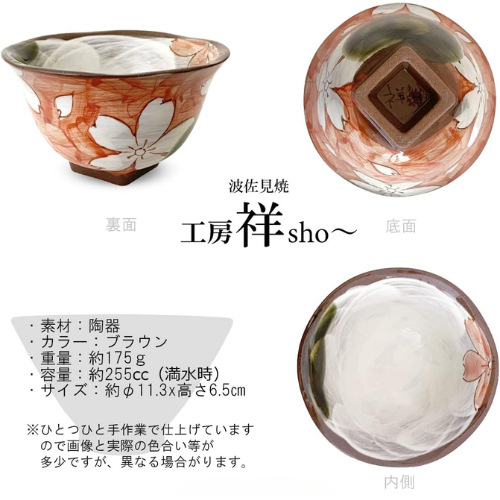 Tijela de arroz de cerâmica Arita Oribe Kohike Sakura com Base Quadrada (Conjunto 2 unidades)