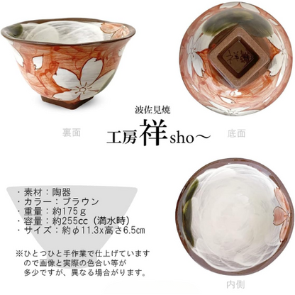 Tijela de arroz de cerâmica Arita Oribe Kohike Sakura com Base Quadrada (Conjunto 2 unidades)
